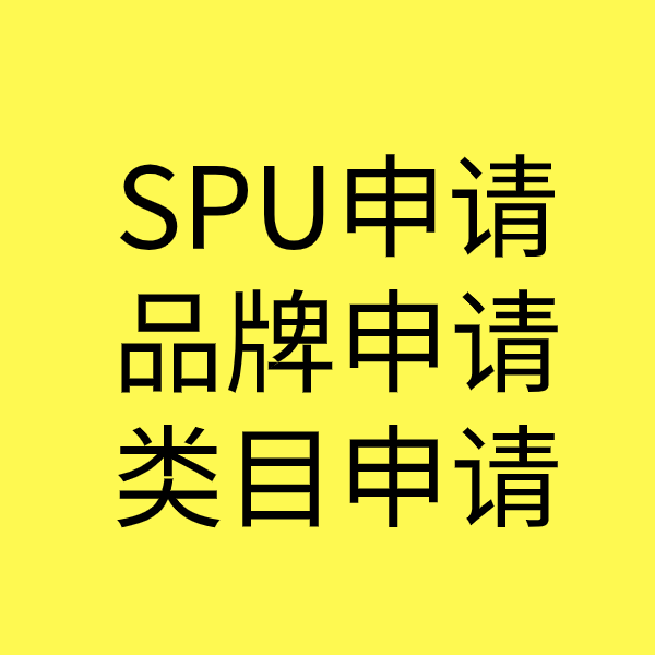 浉河类目新增